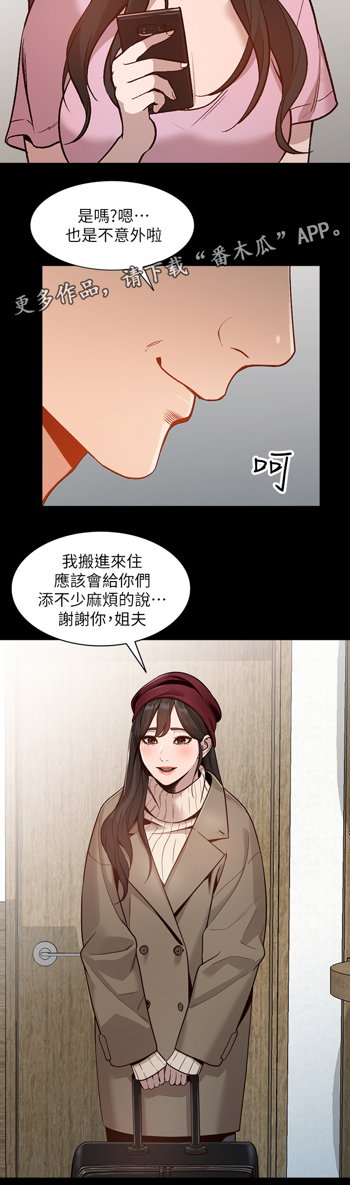 不招自来漫画,第59章：离婚4图