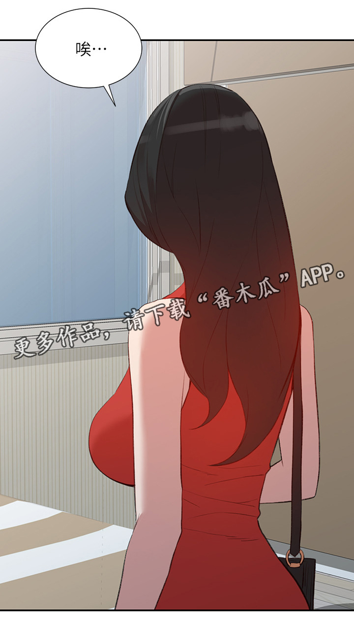 不招自来漫画,第39章：不开心的事1图