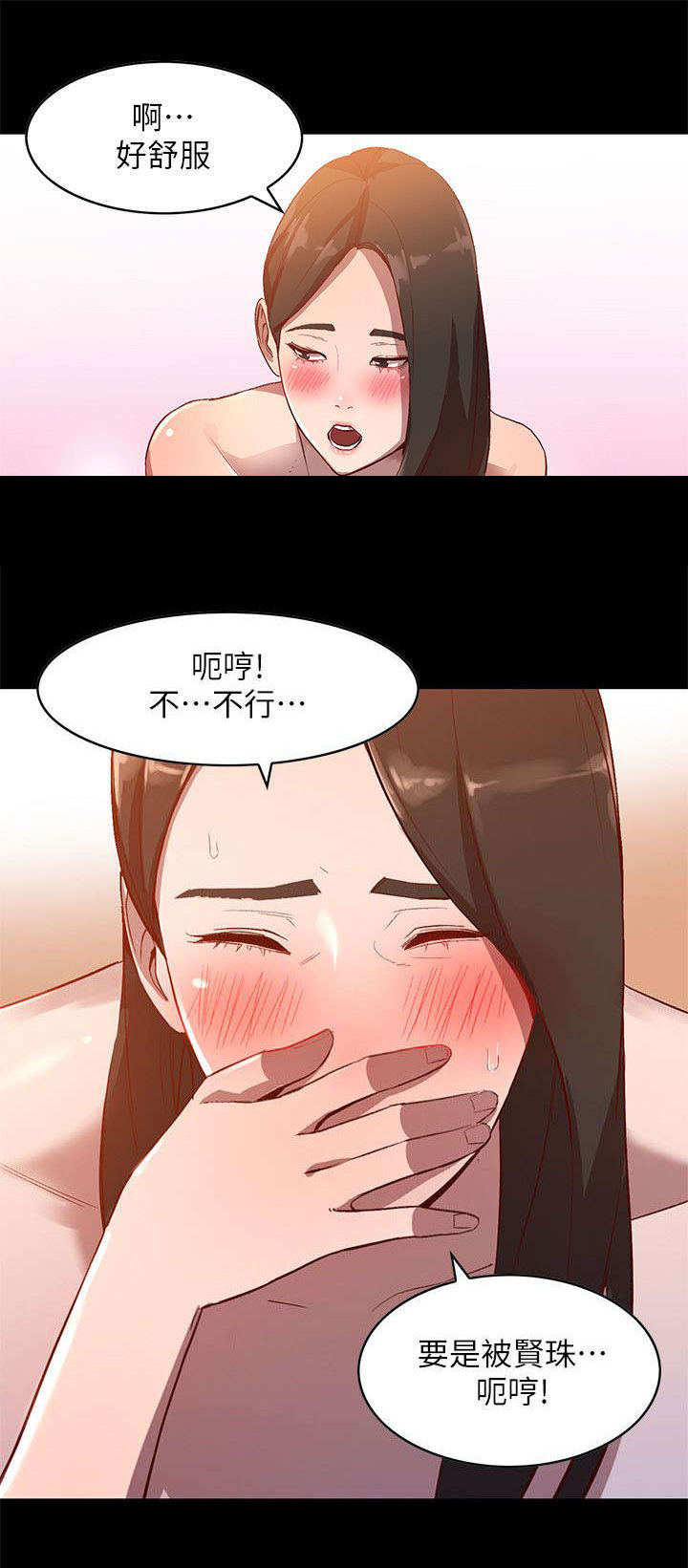 不招自来漫画,第18章：寂寞5图