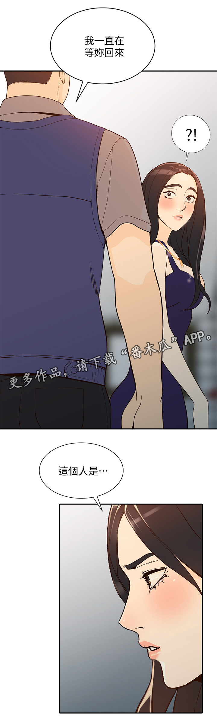 不招自来漫画,第50章：赚到3图