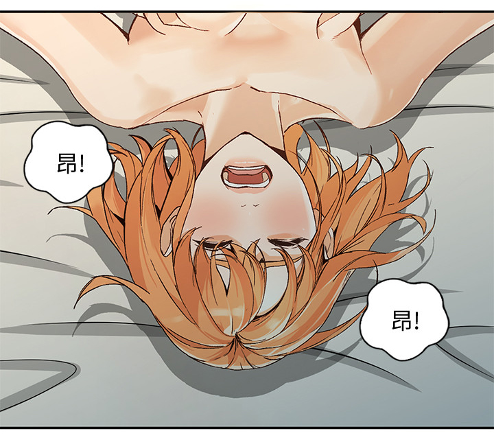 不招自来漫画,第49章：讨厌2图