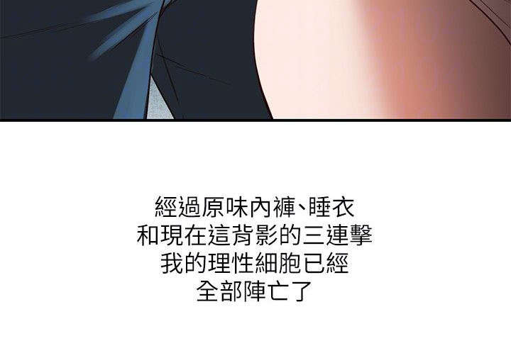 不招自来漫画,第10章：理性4图