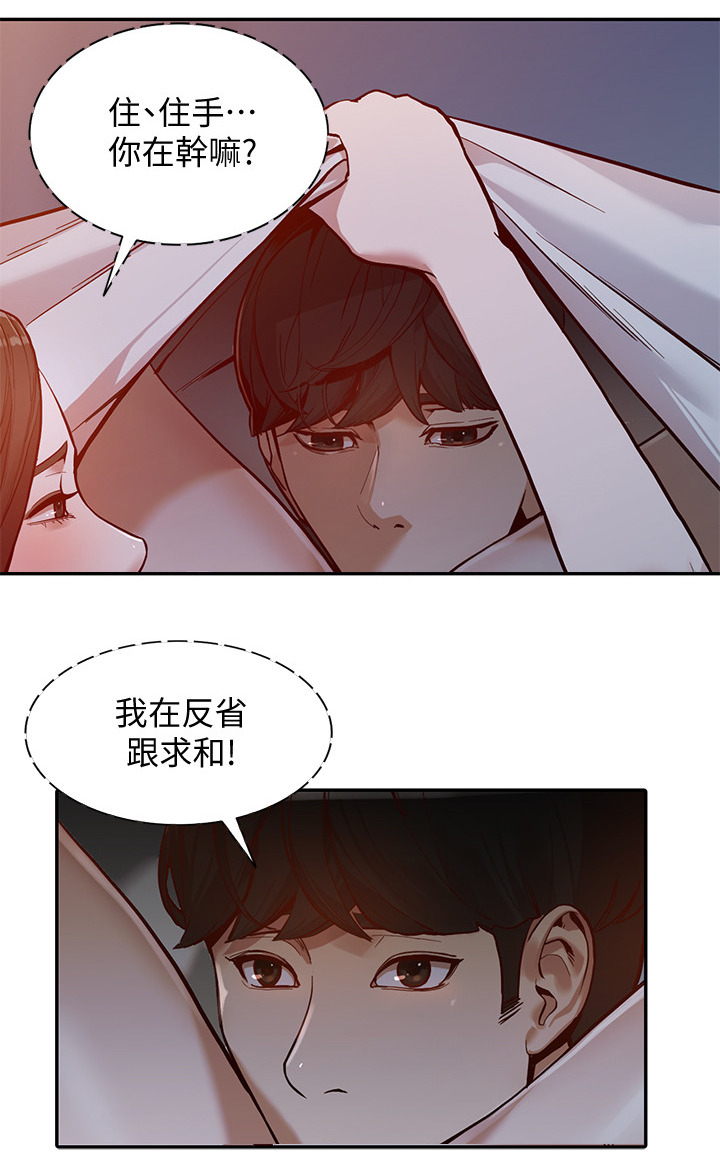 不招自来漫画,第56章：紧张4图