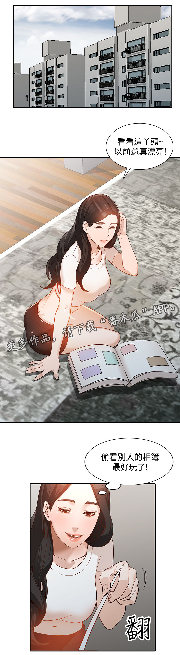 不招自来漫画,第61章：拒绝4图