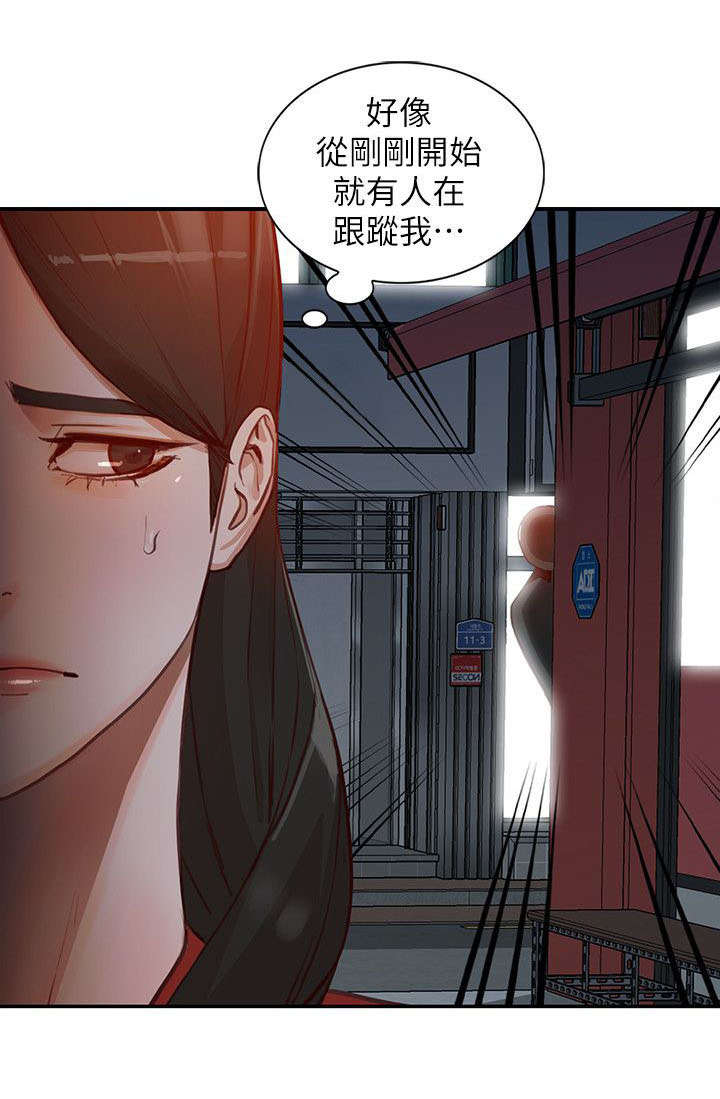 不招自来漫画,第34章：跟踪3图