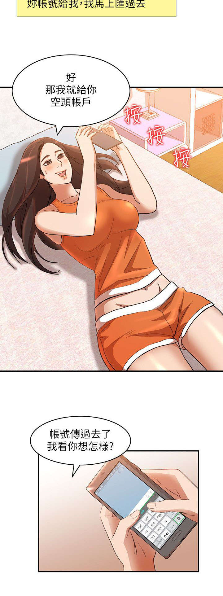 不招自来漫画,第30章：社交1图