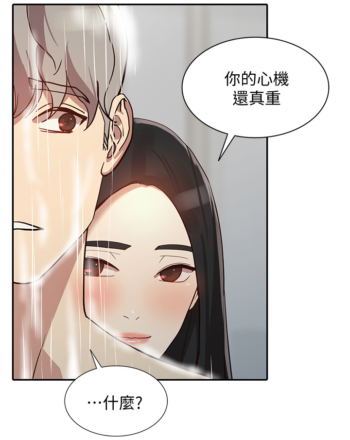 不招自来漫画,第47章：饭店3图