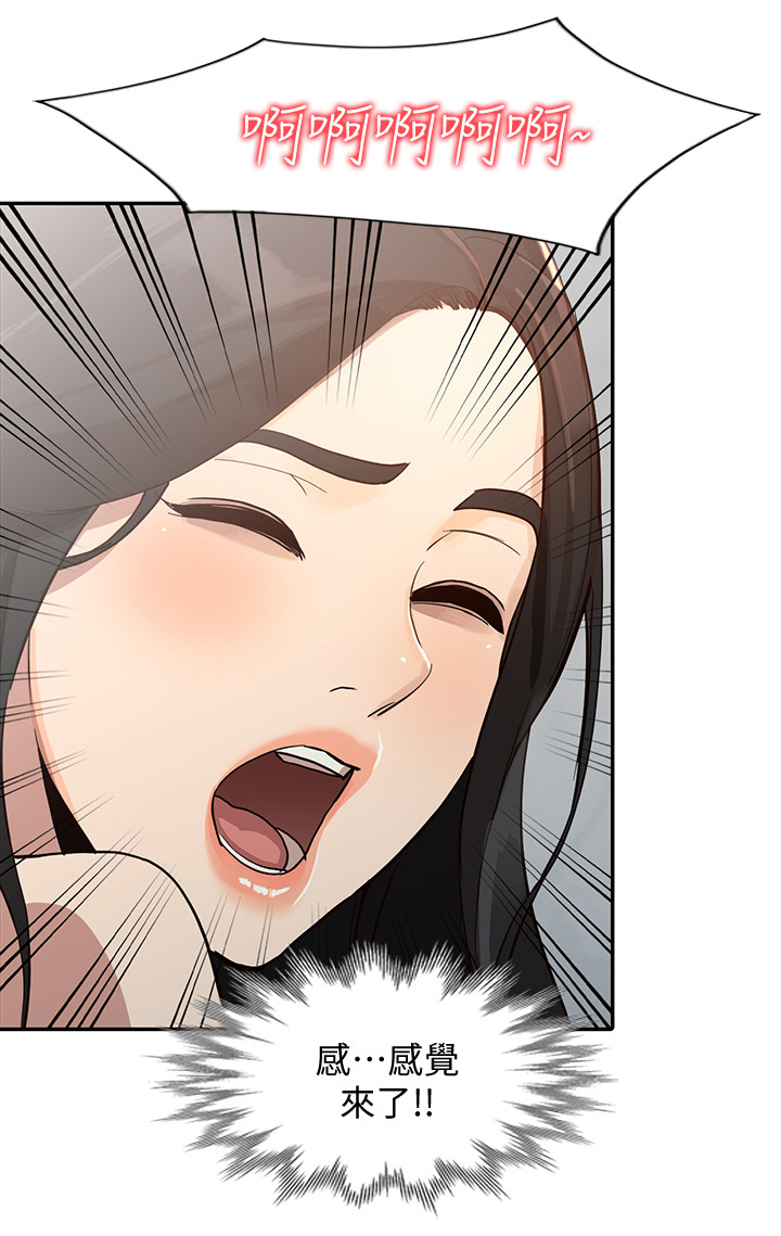 不招自来漫画,第48章：后庭3图