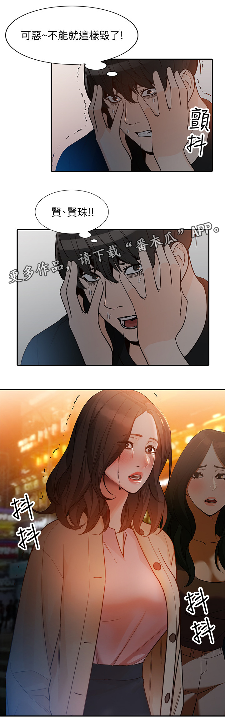 不招自来漫画,第63章：狡辩1图