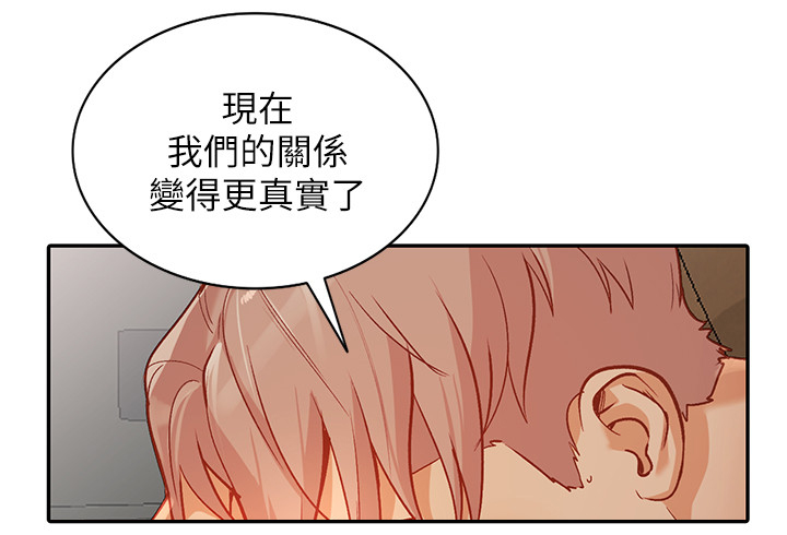 不招自来漫画,第58章：诺言3图