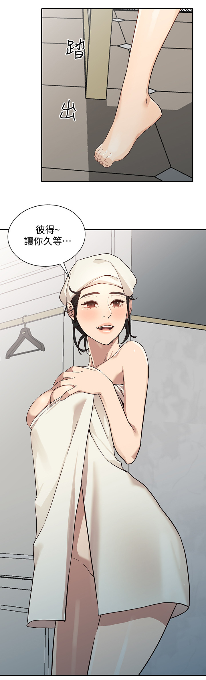 不招自来漫画,第48章：后庭3图