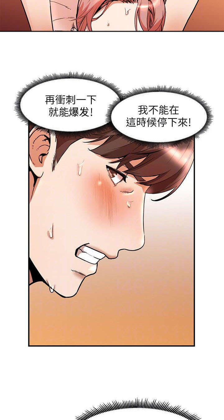 不招自来漫画,第26章：打不开2图