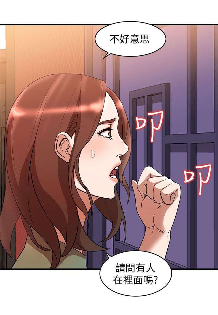 不招自来漫画,第26章：打不开5图