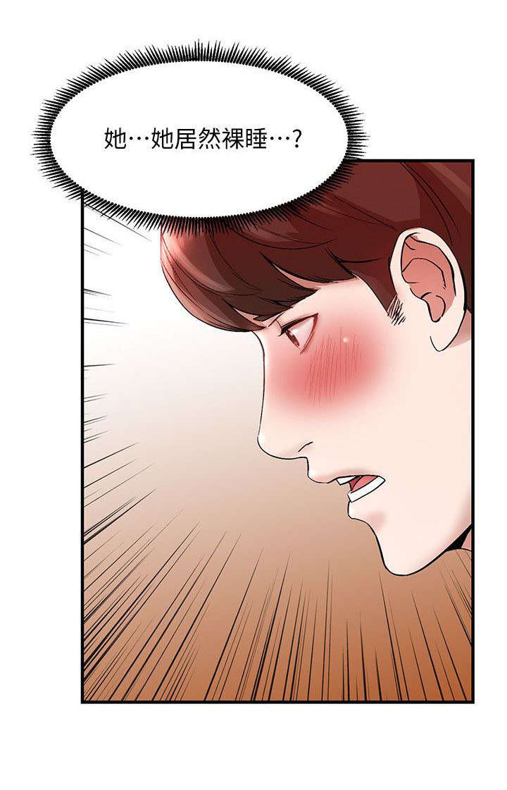 不招自来漫画,第22章：奖学金1图