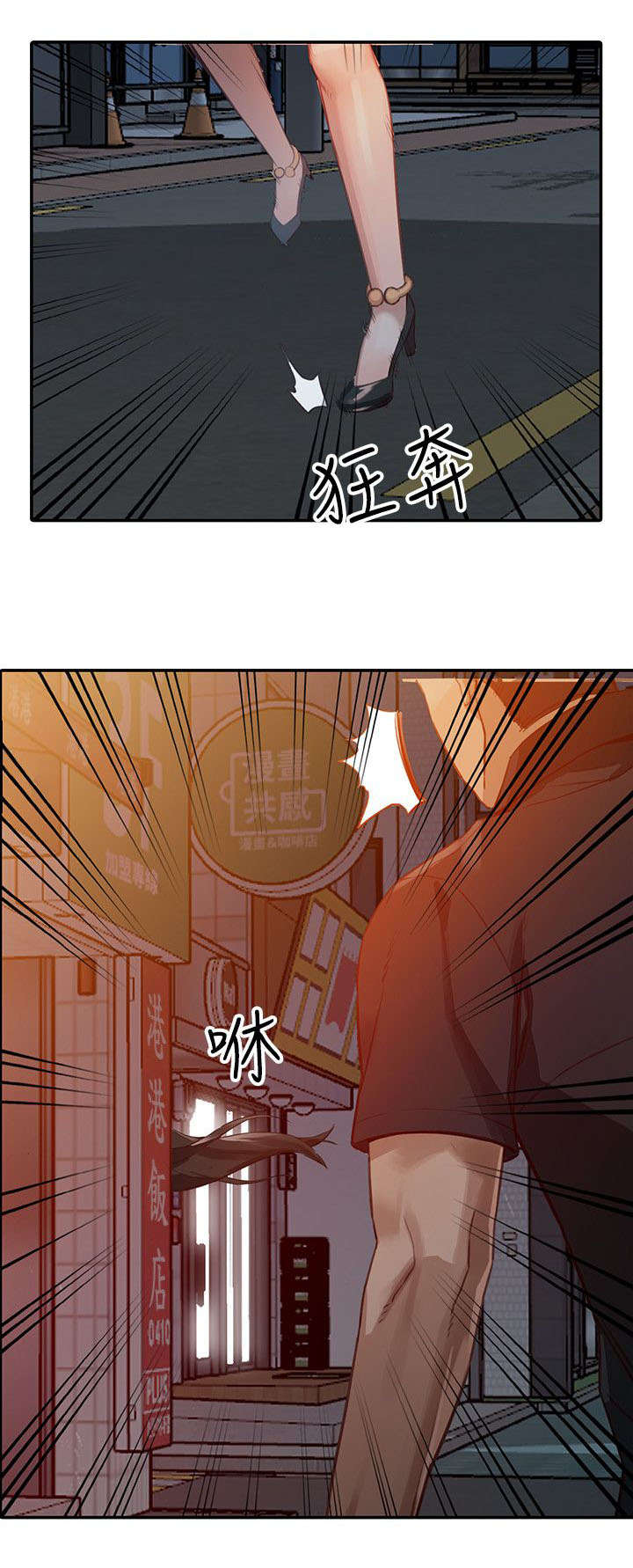 不招自来漫画,第35章：袭击2图