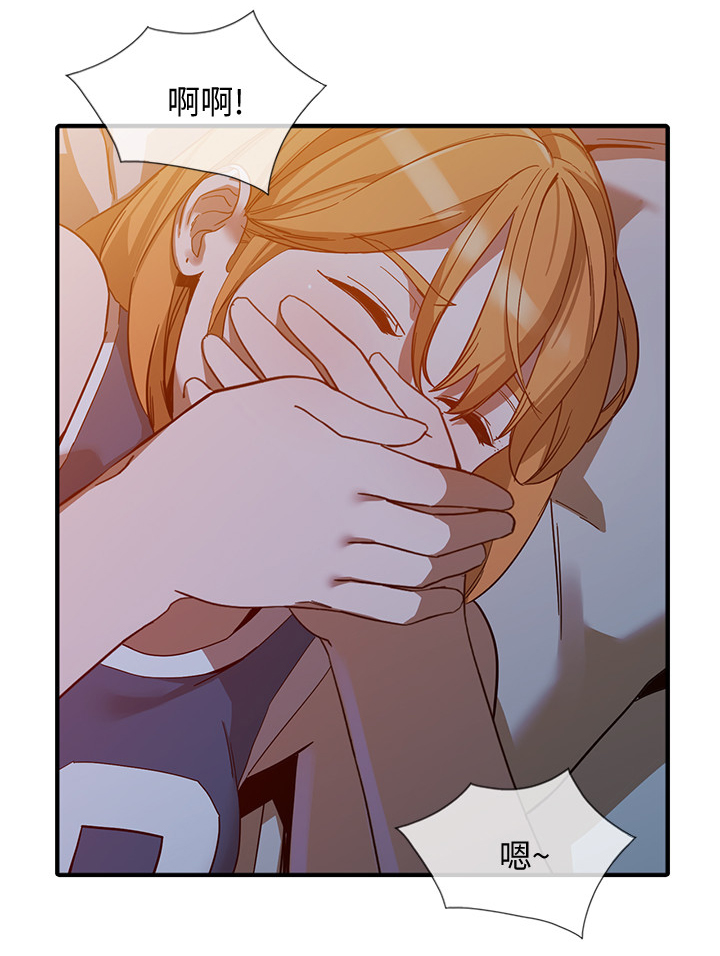 不招自来漫画,第43章：刺激的一夜2图