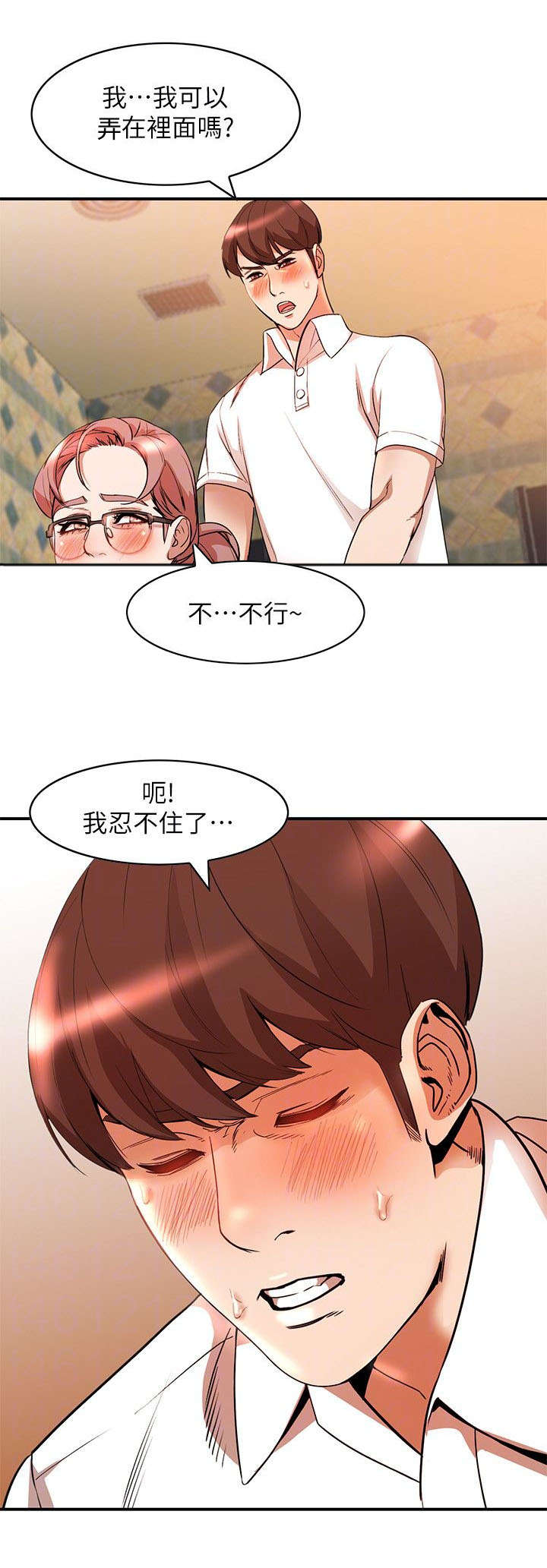 不招自来漫画,第26章：打不开5图