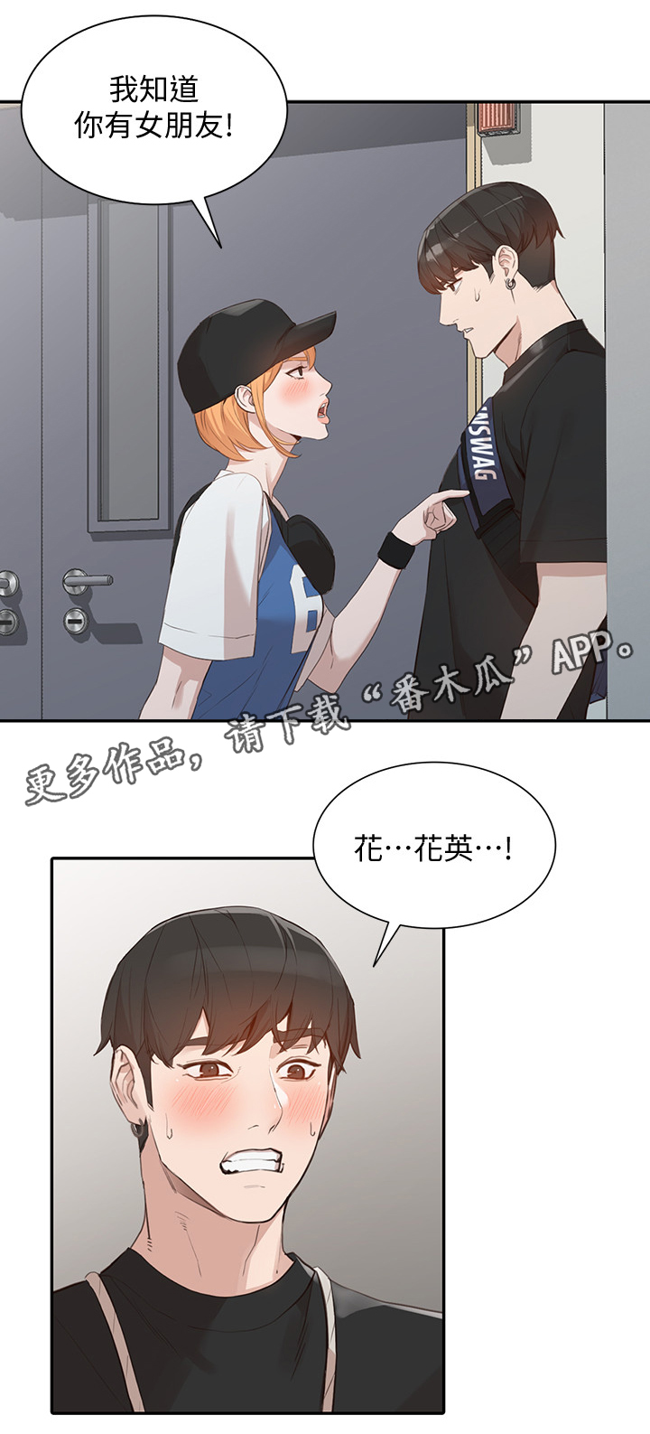 不招自来漫画,第40章：豪放1图