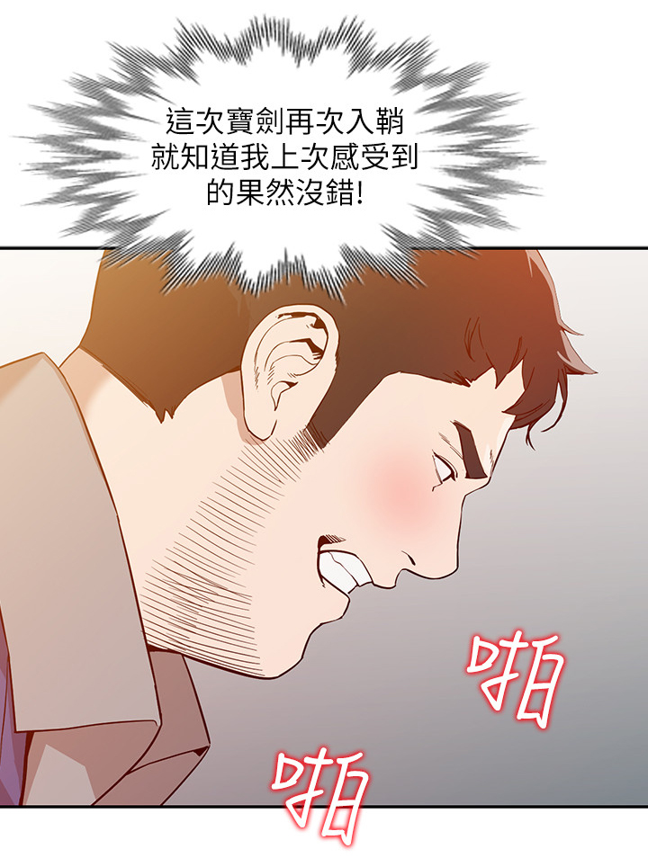 不招自来漫画,第51章：突袭1图
