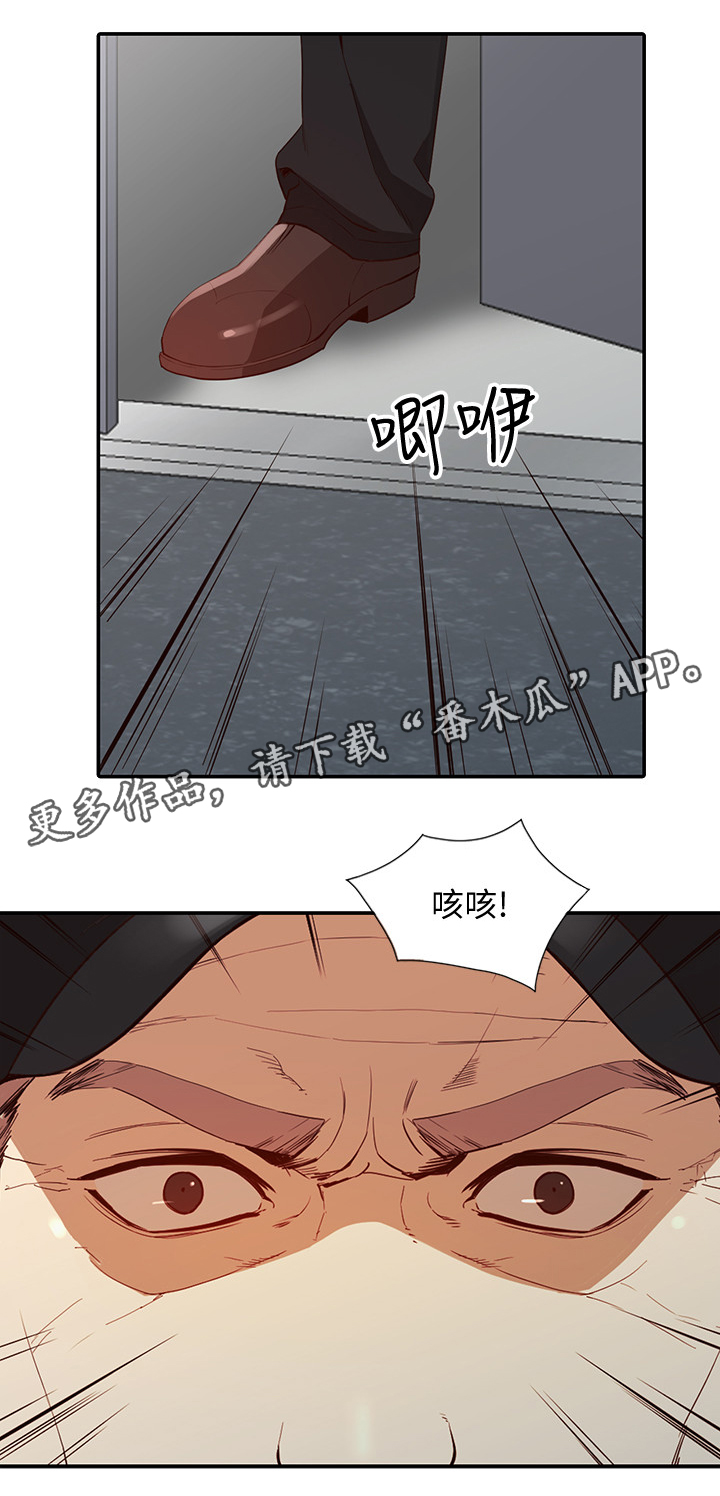 不招自来漫画,第41章：不同凡响3图