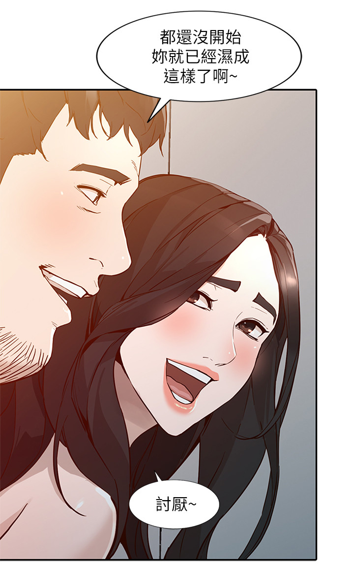 不招自来漫画,第51章：突袭5图