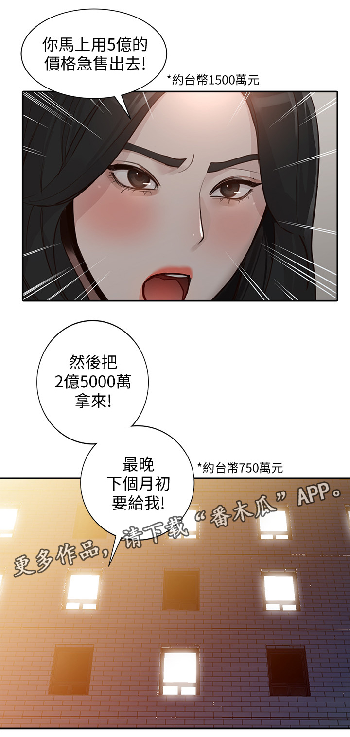 不招自来漫画,第59章：离婚1图