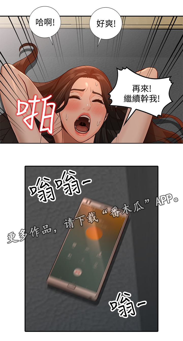 不招自来漫画,第64章：忠实”完结”2图