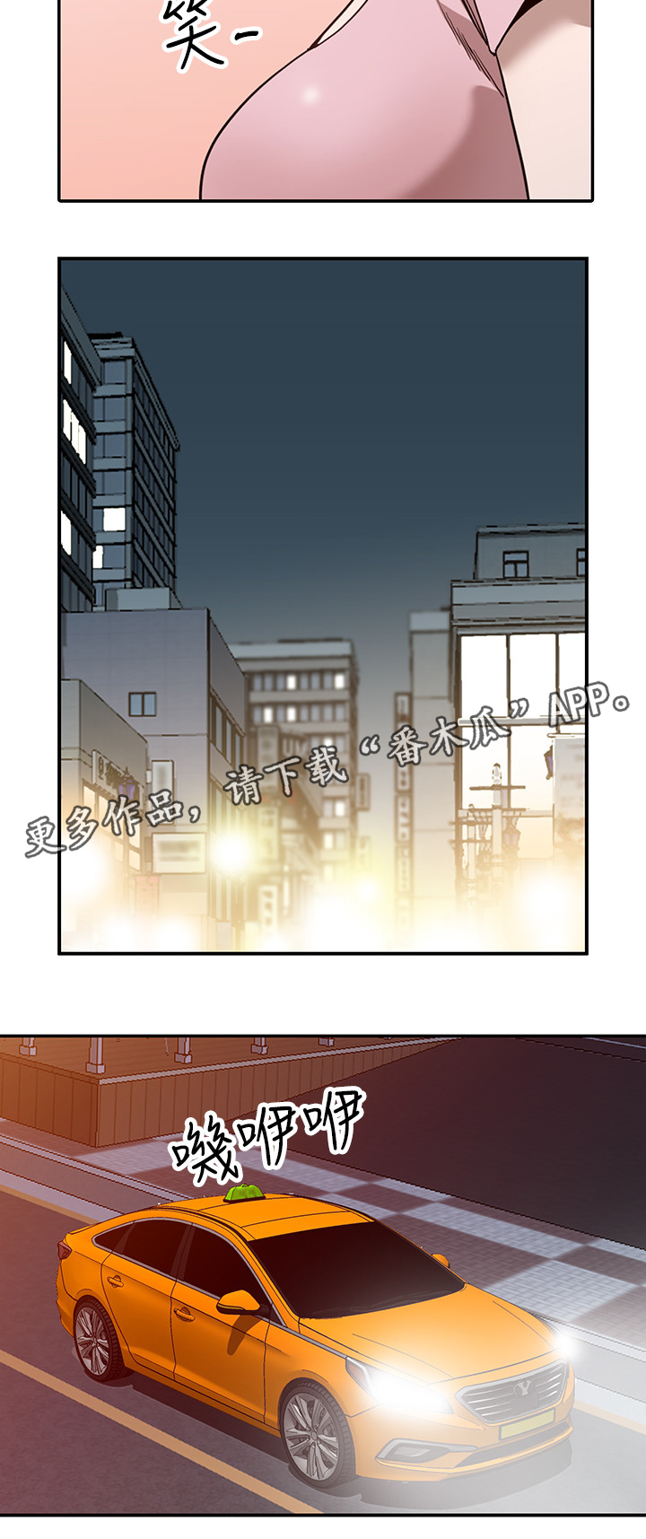 不招自来漫画,第58章：诺言2图