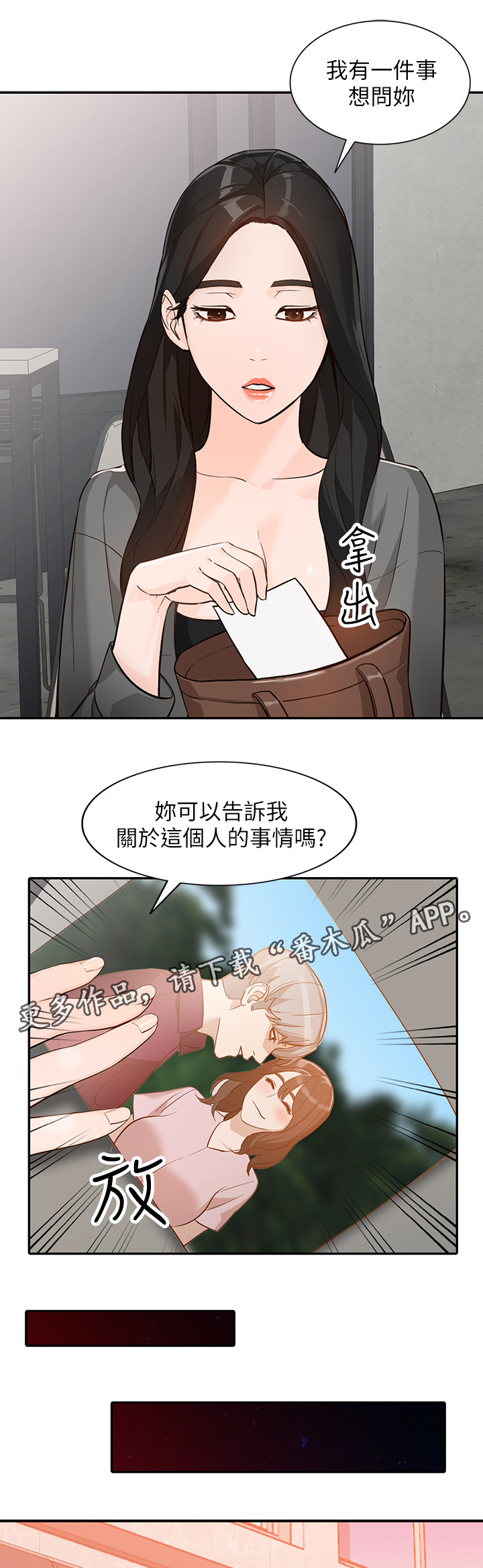 不招自来漫画,第62章：这种感觉!3图