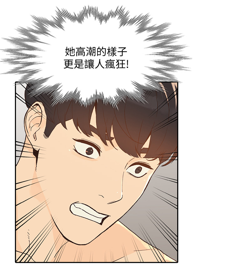 不招自来漫画,第49章：讨厌5图