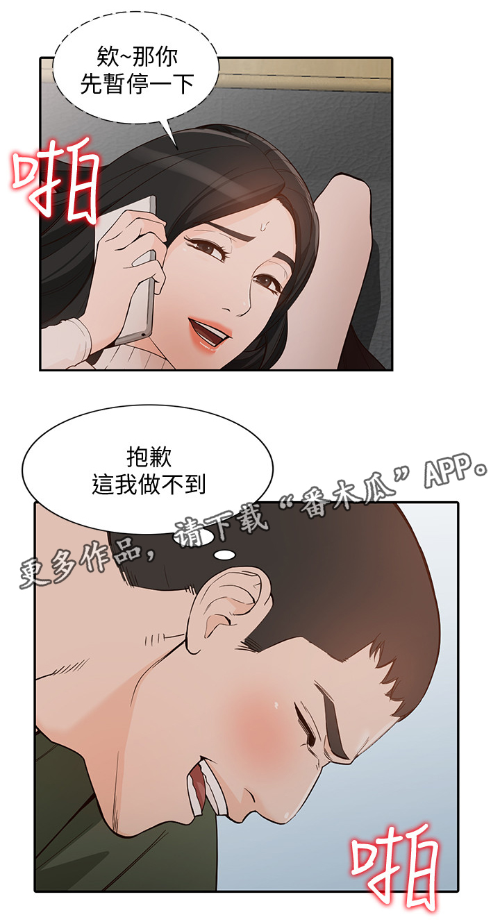 不招自来漫画,第64章：忠实”完结”4图