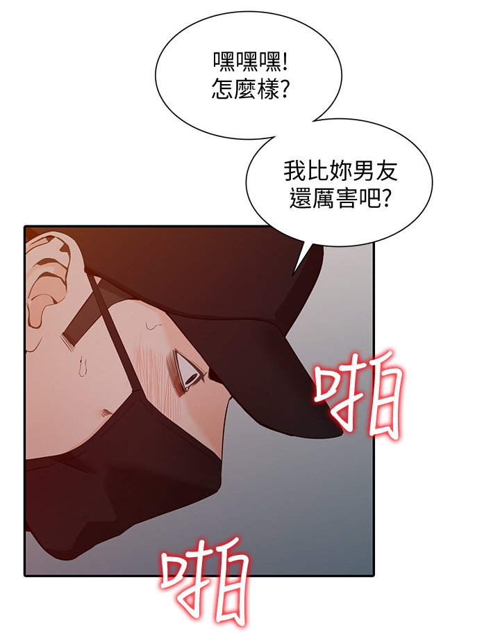 不招自来漫画,第60章：”绑架”1图