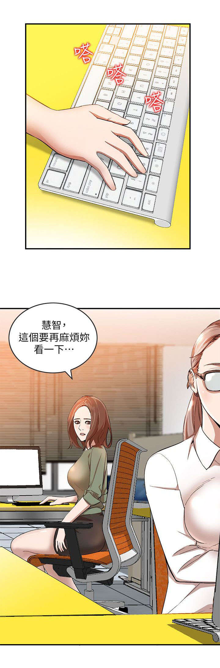 不招自来漫画,第22章：奖学金5图