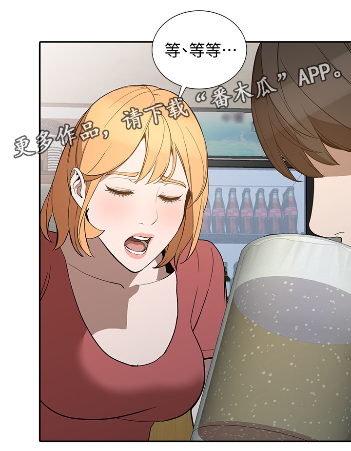 不招自来漫画,第54章：录像3图