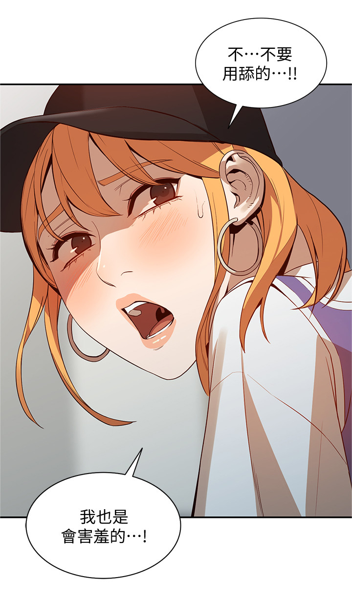 不招自来漫画,第40章：豪放2图