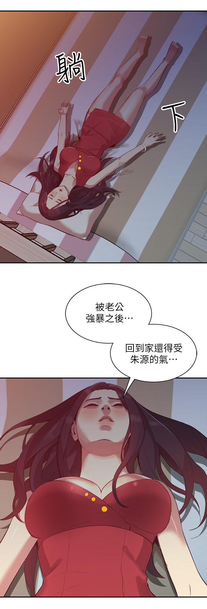 不招自来漫画,第39章：不开心的事2图