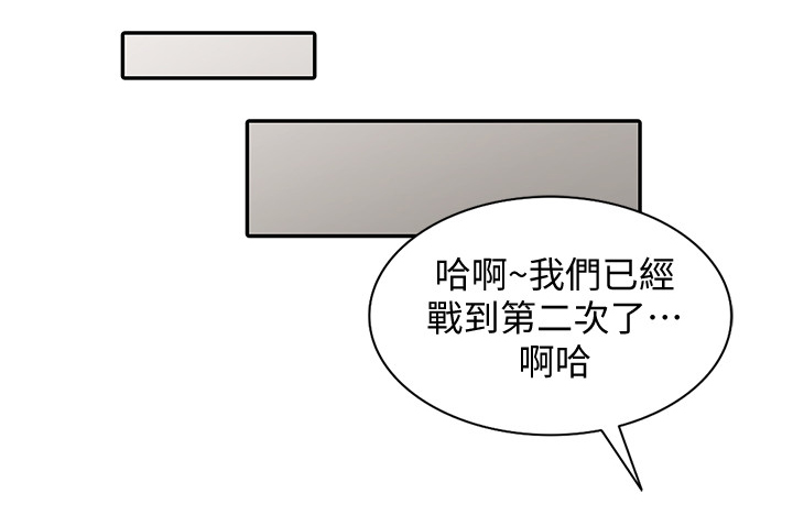 不招自来漫画,第49章：讨厌1图