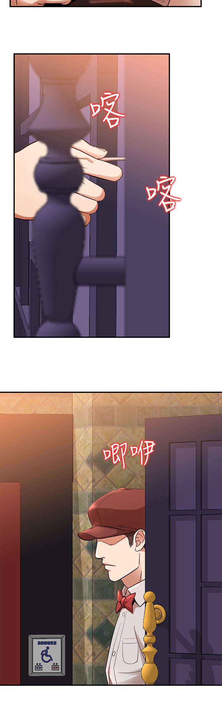 不招自来漫画,第27章：一时冲动3图