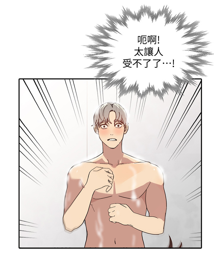 不招自来漫画,第47章：饭店5图