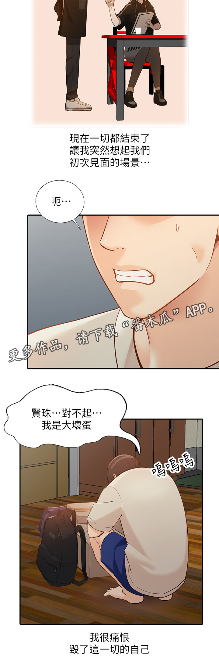不招自来漫画,第64章：忠实”完结”1图