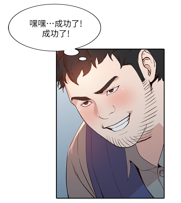 不招自来漫画,第51章：突袭4图