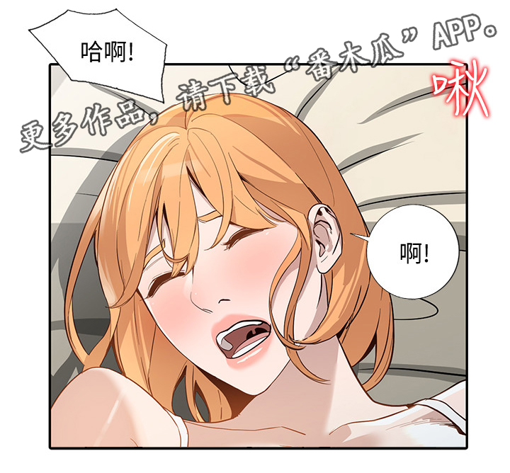 不招自来漫画,第48章：后庭5图