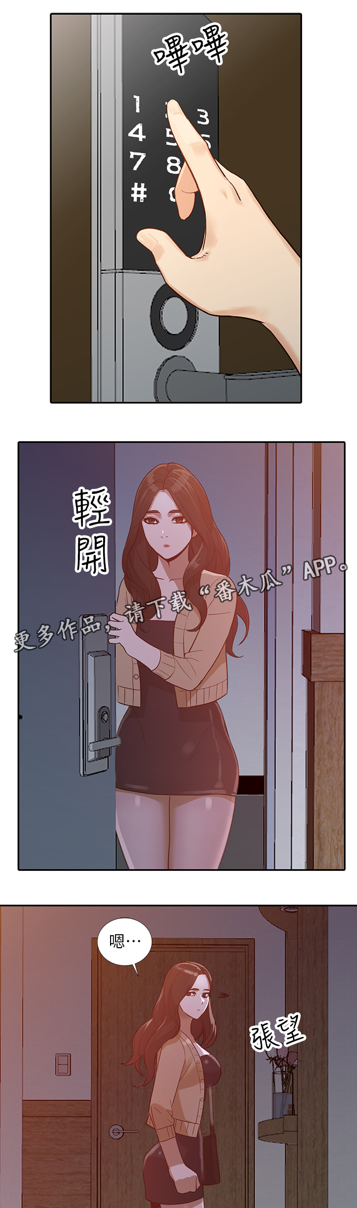 不招自来漫画,第58章：诺言5图