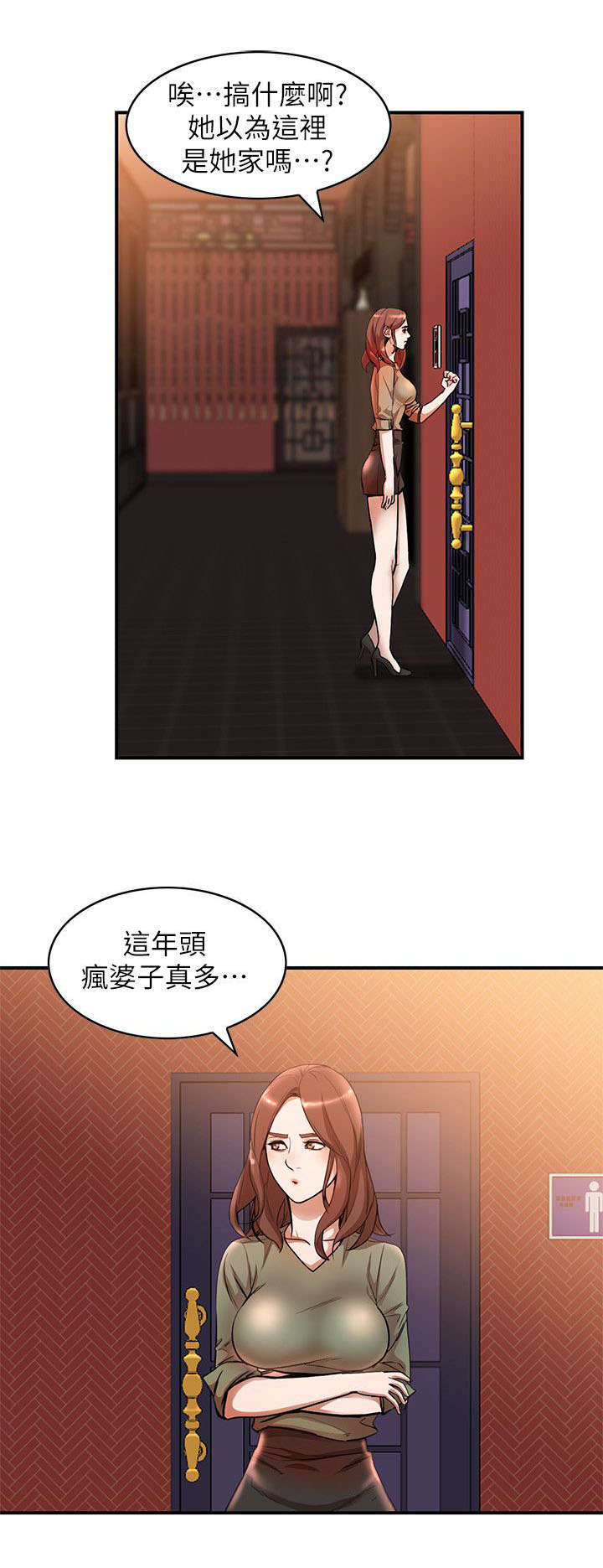 不招自来漫画,第26章：打不开4图