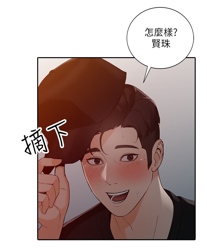 不招自来漫画,第60章：”绑架”4图