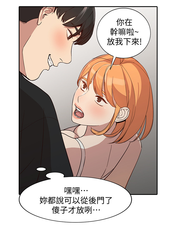 不招自来漫画,第48章：后庭2图