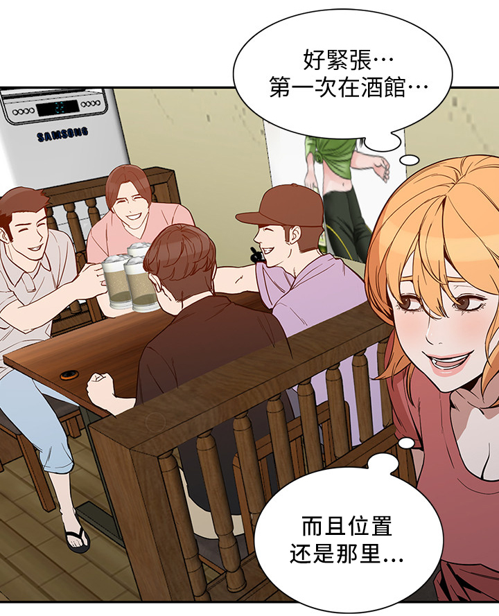 不招自来漫画,第54章：录像5图