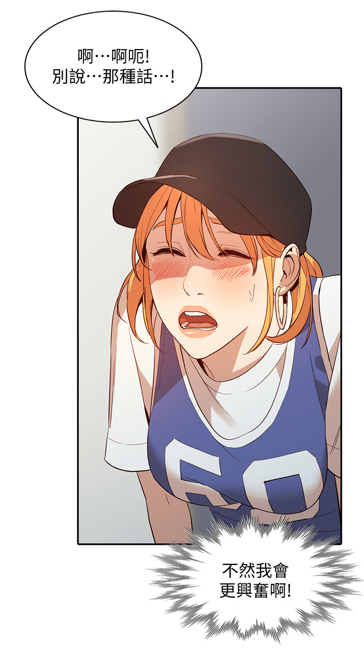 不招自来漫画,第40章：豪放4图