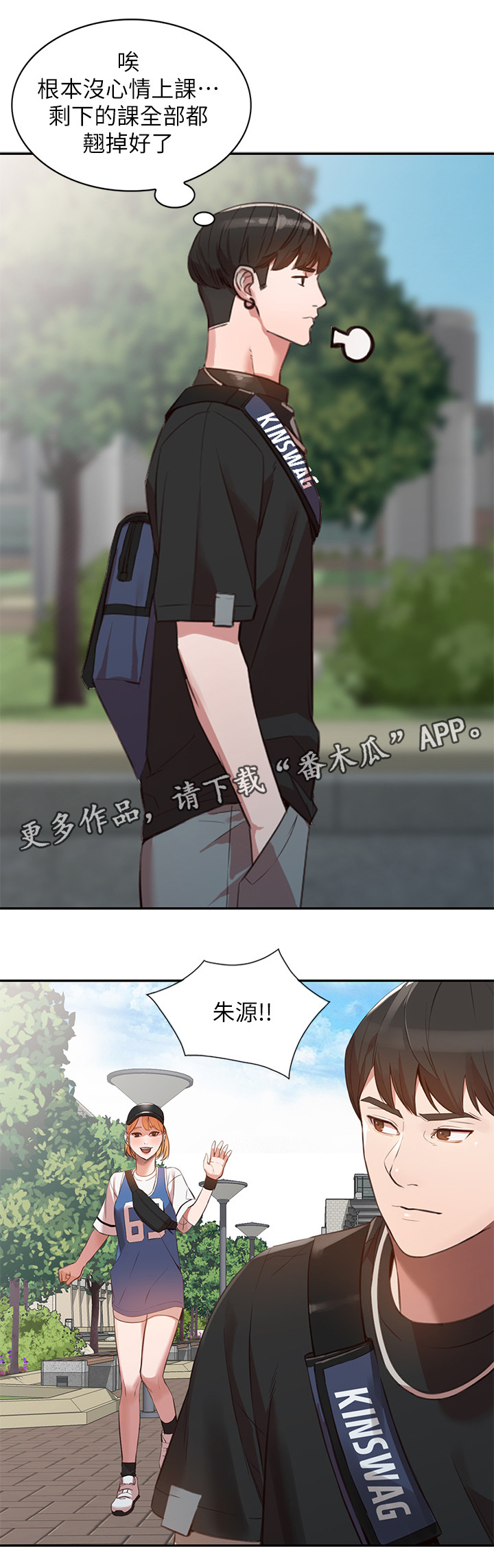 不招自来漫画,第40章：豪放2图