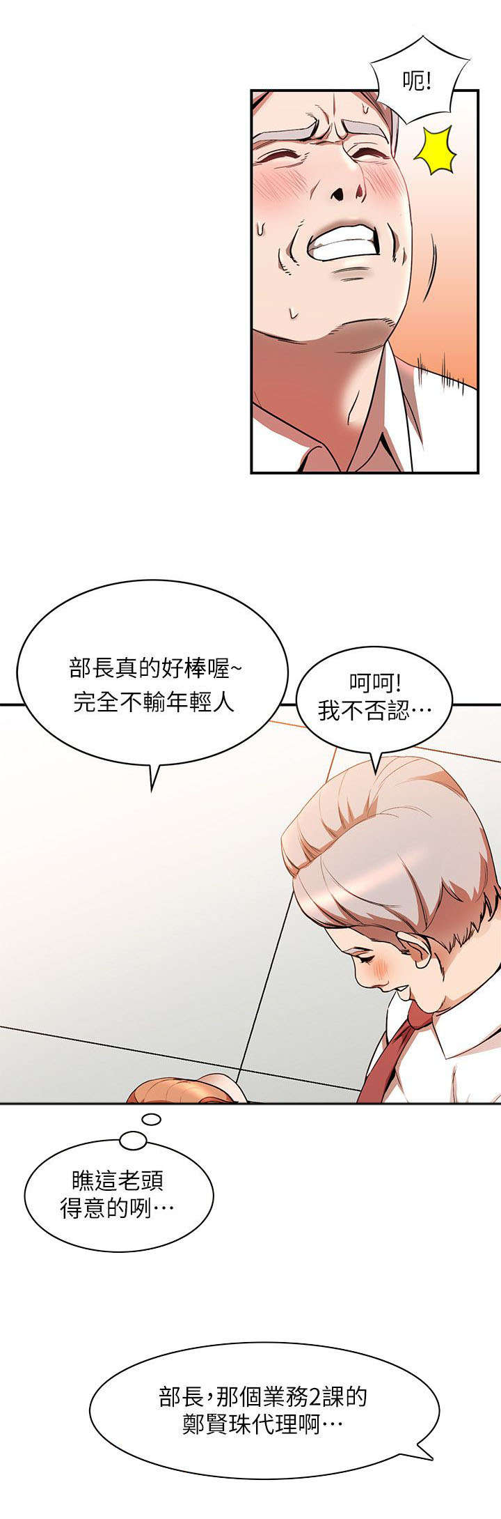 不招自来漫画,第28章：告状3图